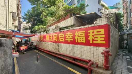 清水河村
