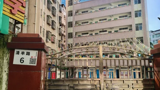 清水河村