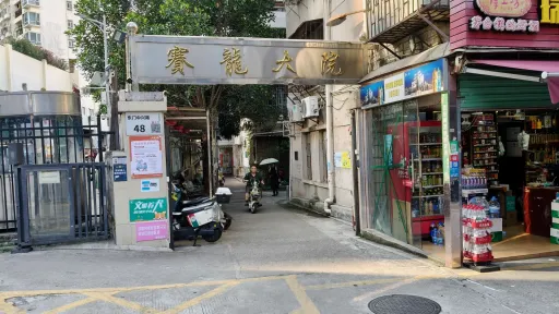 赛龙村