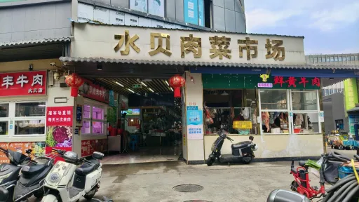 水贝村