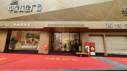 水贝村