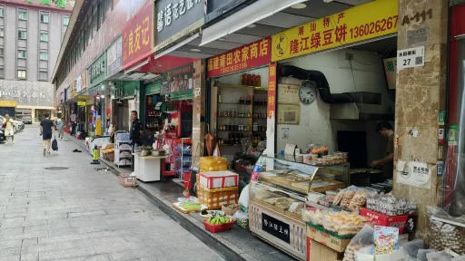 水贝村