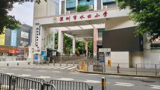 水贝村