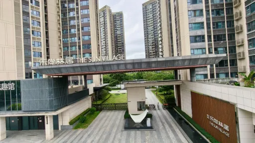 同乐村