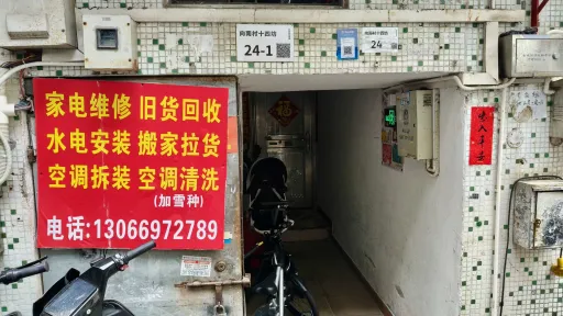 向南村