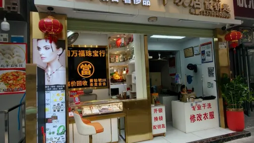 向南村