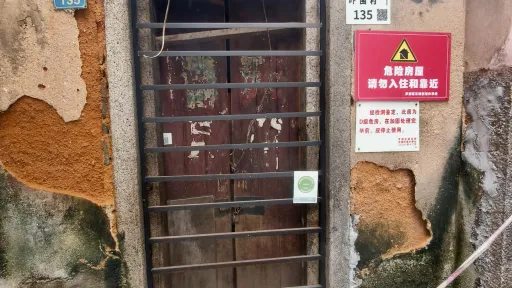吓围村