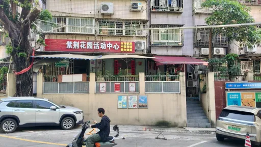 吓围村