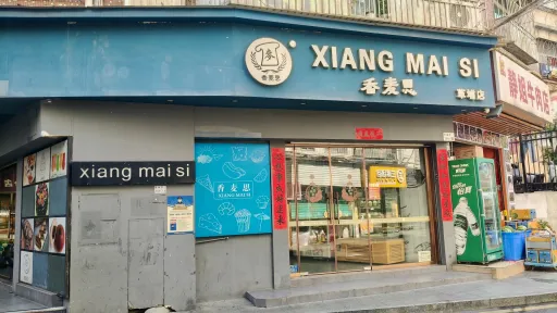  吓屋村