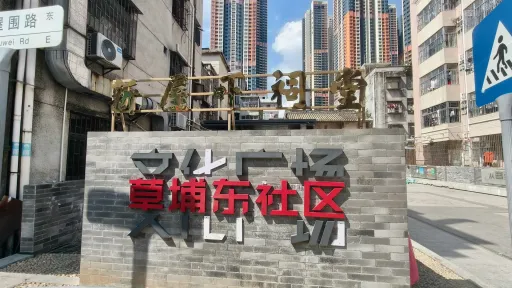 新屋吓村