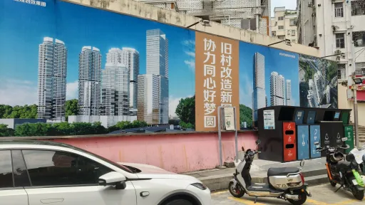 长岭村