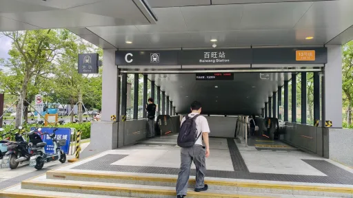 白芒村