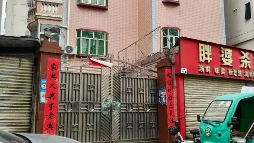 白芒村