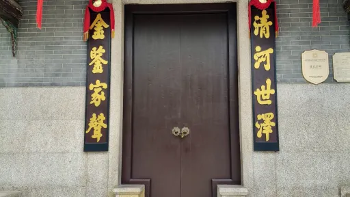 白芒村