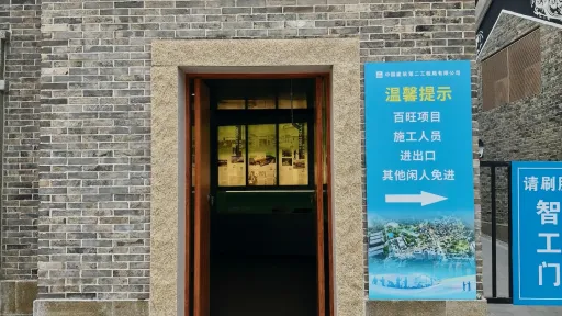 白芒村