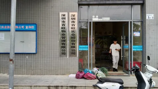 白芒村