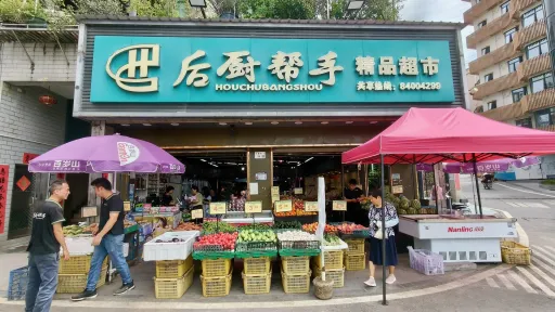白芒村
