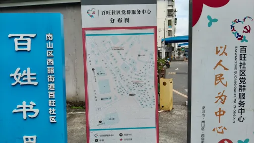 白芒村
