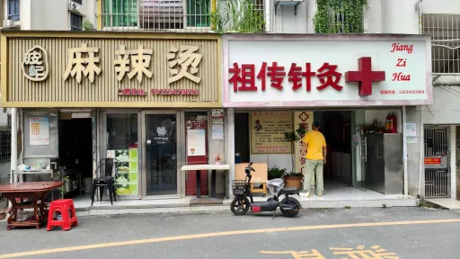 白芒村