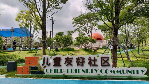 白芒村