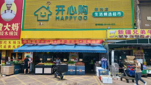 茶光村