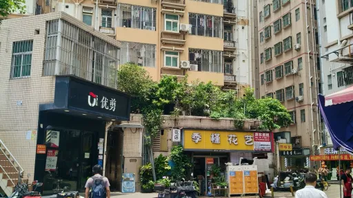 茶光村