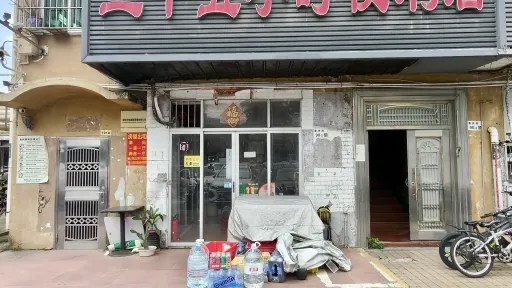 茶光村