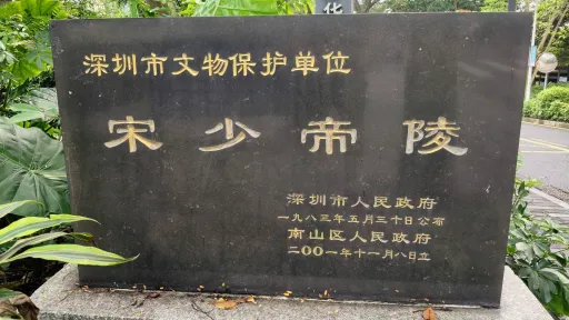 赤湾村