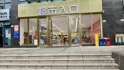 赤湾村