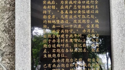 赤湾村