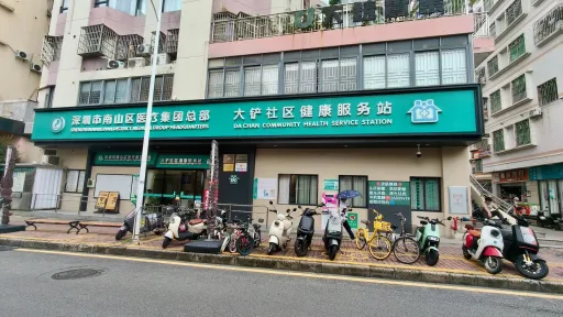 大铲村