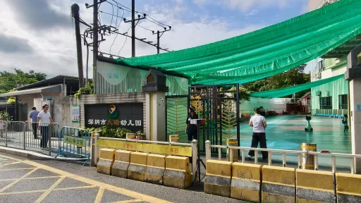 大磡村