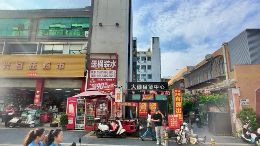 大磡村