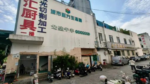 大磡村