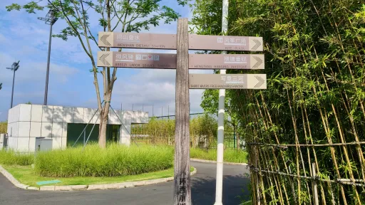 大磡村