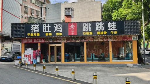 大磡村