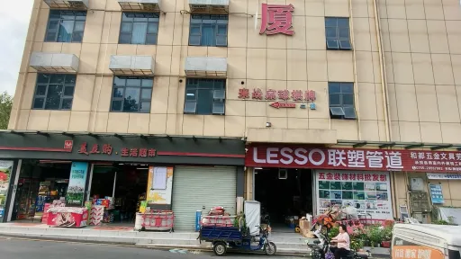 大磡村