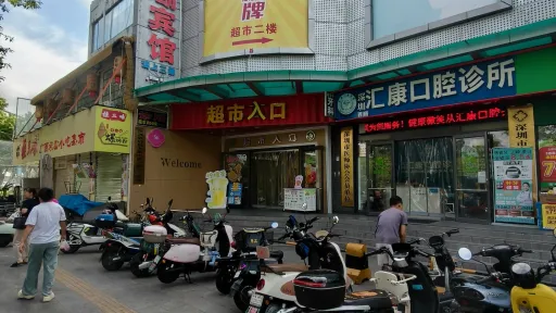 大磡村
