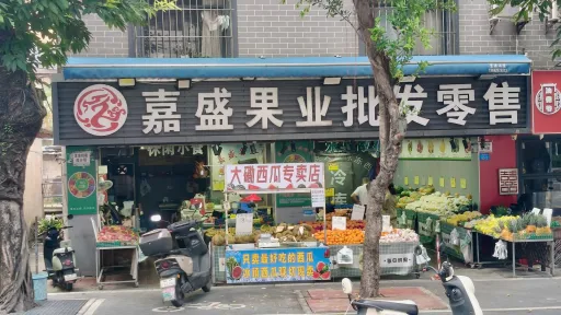 大磡村