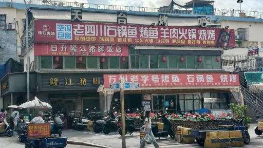 大磡村
