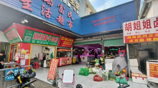 大磡村