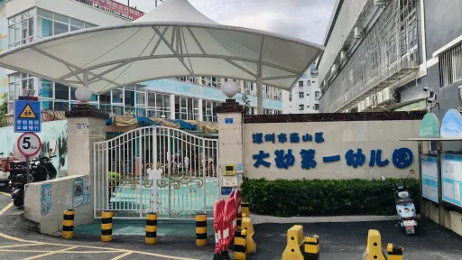 大磡村