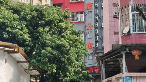 大磡村