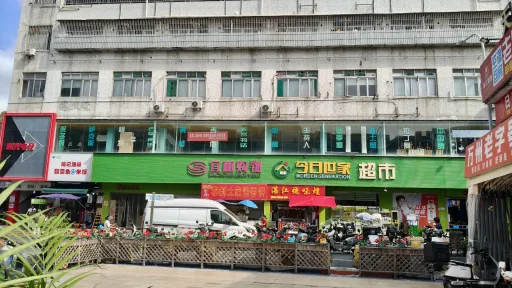 大磡村