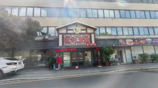 大磡村