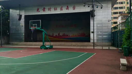 光前村