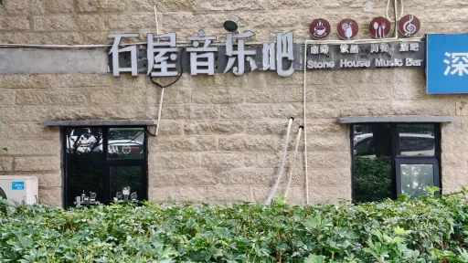 光前村