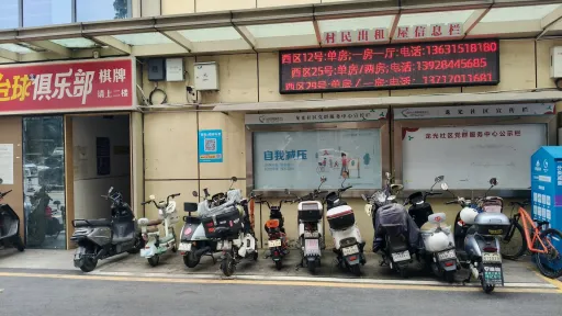 光前村