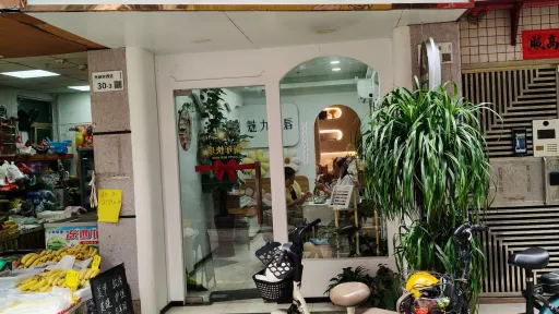 光前村