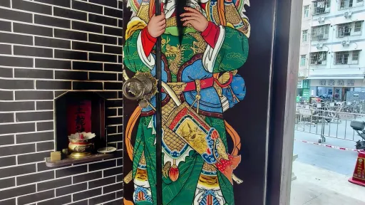 光前村